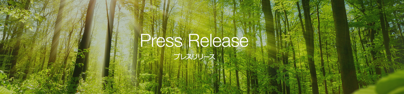 press release プレスリリース