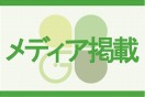 BSジャパン「菅生新のビジネスハンター」に出演しました