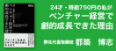 書籍のご紹介