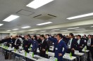 安全大会を実施しました