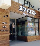 スマイエスト　伊勢原店開設のお知らせ