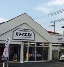 スマイエスト　大津堅田店開設のお知らせ